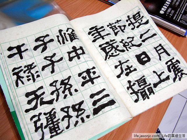 高中暑假書法作業