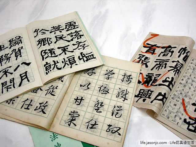 高中暑假書法作業