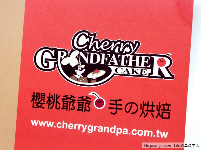 （和菓子）Cherry Grandfather櫻桃爺爺柿果燒，整顆柿子做成的冰涼甜點
