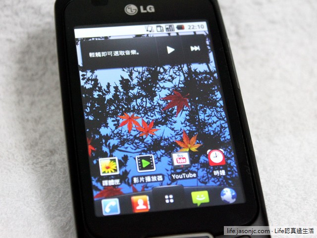 （開箱）LG Optimus One P500