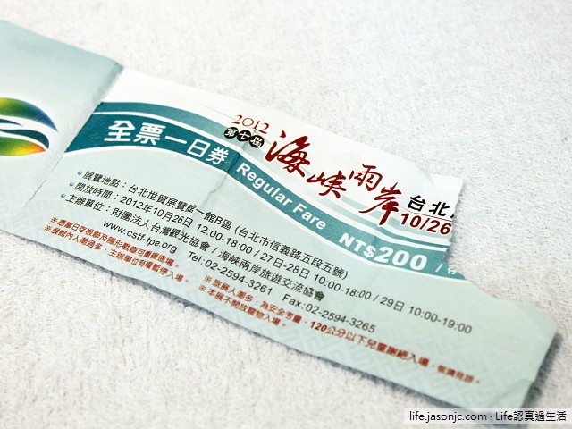 （餐券）寒舍艾美探索廚房餐券#2012台北國際旅展