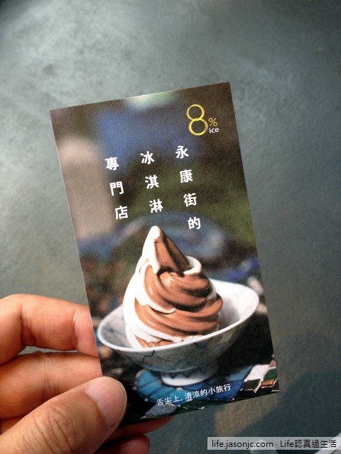 （冰淇淋）玄米抹茶、蜂蜜焙茶冰淇淋@8%ice冰淇淋專門店