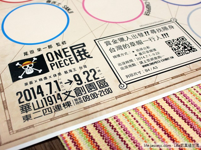 台灣ONE PIECE海賊王展，收集限定紀念章行前準備