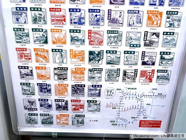 （品川車站）JR東日本車站紀念章（駅のスタンプ／JR-EAST Eki Stamp）：品川駅