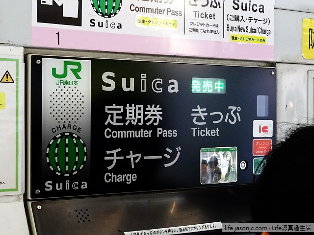 （Suica）記名式西瓜卡My Suica哪裡買？怎麼買？只要5分鐘（一次上手）