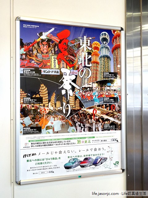 （品川車站）行くぜ、東北、東北夏祭海報、郵便ポスト，往京急EX飯店品川的偶遇