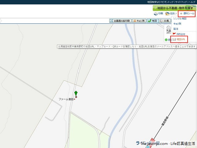 （軟體）MapCode查詢方法，北海道自駕必學
