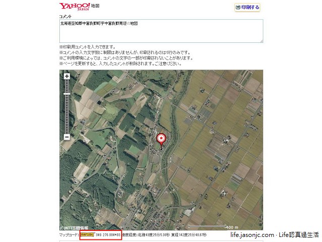 （軟體）MapCode查詢方法，北海道自駕必學