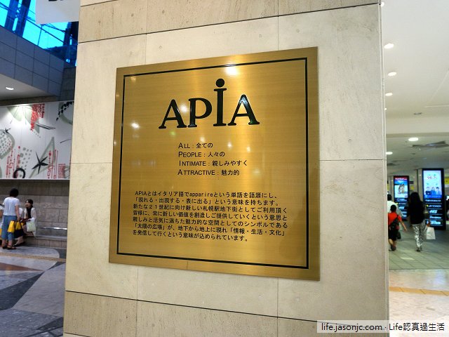 （札幌景點）札幌車站周邊購物景點：購物中心、百貨公司、地下街（一次看懂）