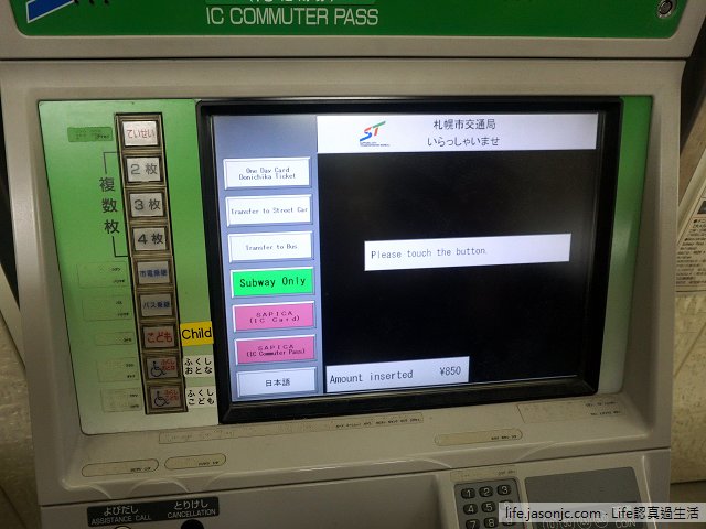 （札幌交通）搭札幌地下鐵，從札幌車站到狸小路商店街，只要3分鐘