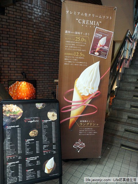 （北海道狸小路美食）Fugetsu風月大阪燒、Nissei CREMIA日世霜淇淋