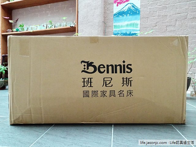 （開箱）Bennis班尼斯6公分波浪惰性記憶矽膠床墊