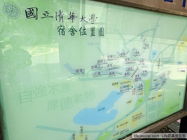 （搬家記錄）清大新齋：四周環境