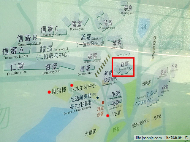 （搬家記錄）清大新齋：四周環境