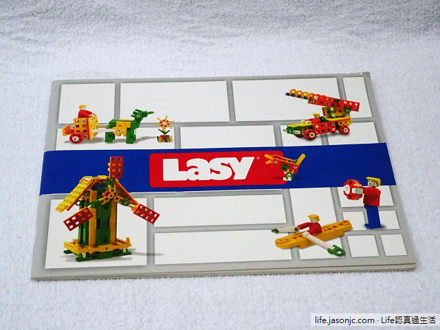 （開箱）瑞士Lasy積木介紹，7種積木零件，變化出萬千創意