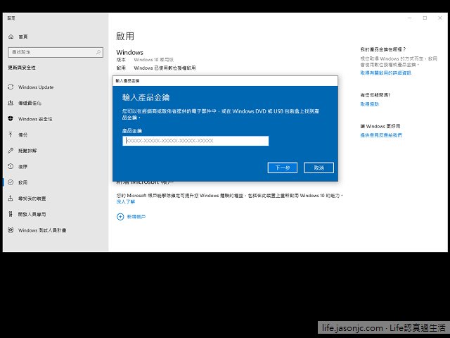 （軟體）Microsoft Windows 10家用中文版完整盒裝版（開箱）