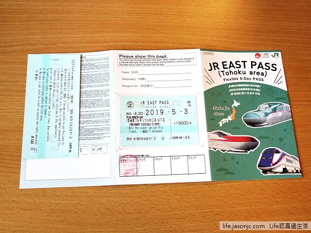 （JR East Pass）JR東日本鐵路周遊券，台灣哪裡買，價格最便宜？（超方便）