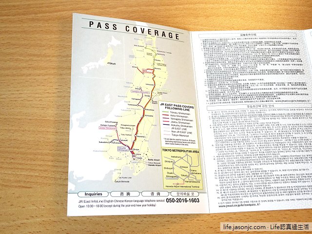（JR East Pass）JR東日本鐵路周遊券，台灣哪裡買，價格最便宜？（超方便）