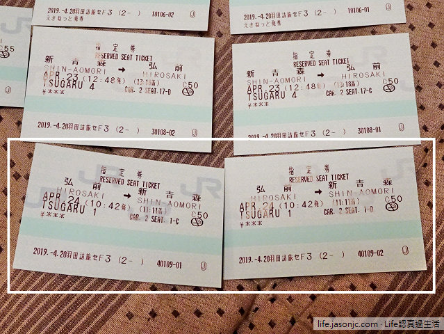 （JR Pass）新幹線指定席換票，改隼號班次去盛岡（簡單）