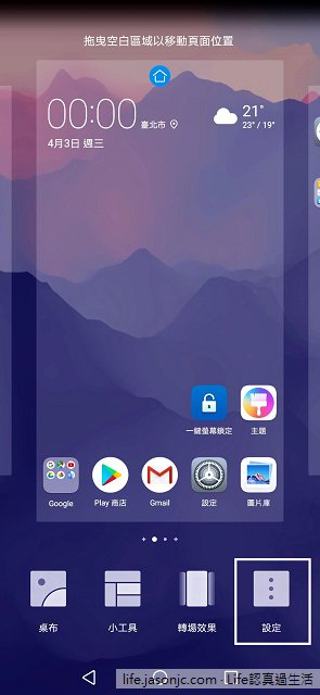 （軟體）Android 8.0通知圓點，改為顯示未讀數字@華為Huawei Y9 2019