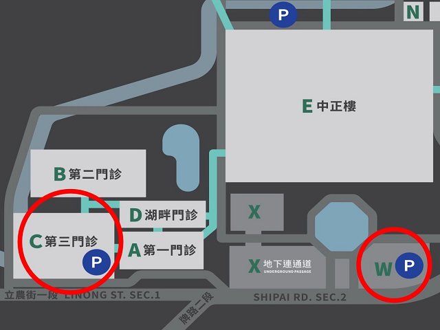 （交通）台北榮總二號門、第三門診地下停車場、身障停車優惠