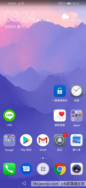 （軟體）華為Huawei Y9 2019吃Pie，升級Android 9.0、EMUI 9.0