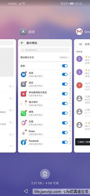 （軟體）華為Huawei Y9 2019吃Pie，升級Android 9.0、EMUI 9.0
