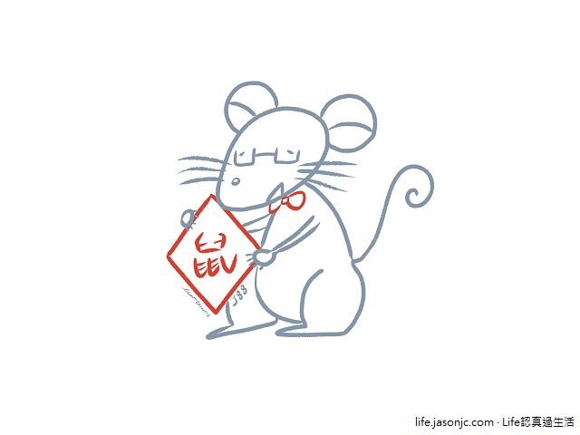 （過年）鼠一鼠二，2020鼠年吉祥話，過年活動