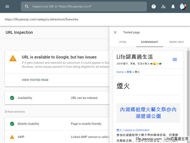 （軟體）Google AMP是什麼？繞了2圈經驗談（裝還是不裝？）