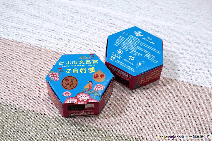 （開運小物）台北文昌宮狀元平安米、蜂王香茅蘆薈海鹽皂