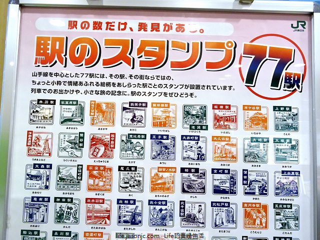 （品川車站）JR東日本車站紀念章（駅のスタンプ／JR-EAST Eki Stamp）：品川駅