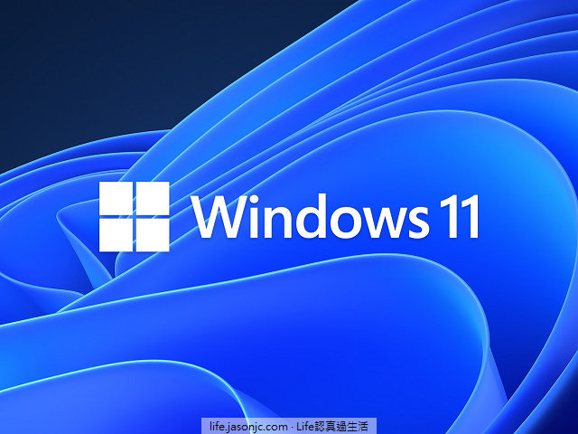 （軟體）Microsoft Windows 11升級經驗分享