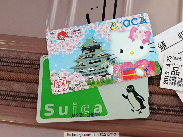 （ICOCA鎖卡）ICOCA在品川車站不能刷卡進京急電鐵
